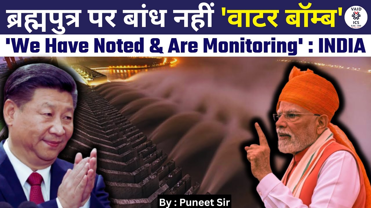 China’s Yarlung Tsangpo Mega Dam: A Water Bomb for India’s Northeast? | VAID ICS