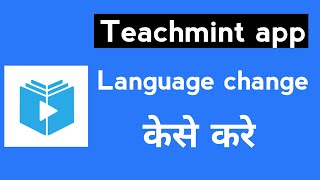 How to change language in Teachmint app Teachmint app mai language change kaise kare