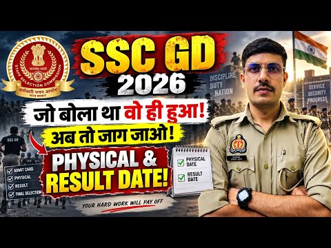 SSC GD 2026 जो बोला था वो ही हुआ! SSC GD RESULT DATE 2026 | SSC GD Physical Date 2026 | #sscgd 