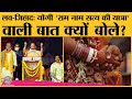 UP CM Yogi Adityanath ने election rally में love jihad पर अब तक की सबसे बड़ी बात कह दी है