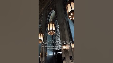 ( وَكَانَ اللهُ غَفُورًا رَحِيمًا ) | سورة الفرقان | القارئ ايبي إدريس يحاكي الشيخ محمد اللحيدان