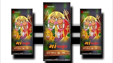 Chamunda Maa New Status #gujrati Gujrati New Status Jay Chamunda Maa 🙏🏻🚩 Chamunda Maa Status 2022