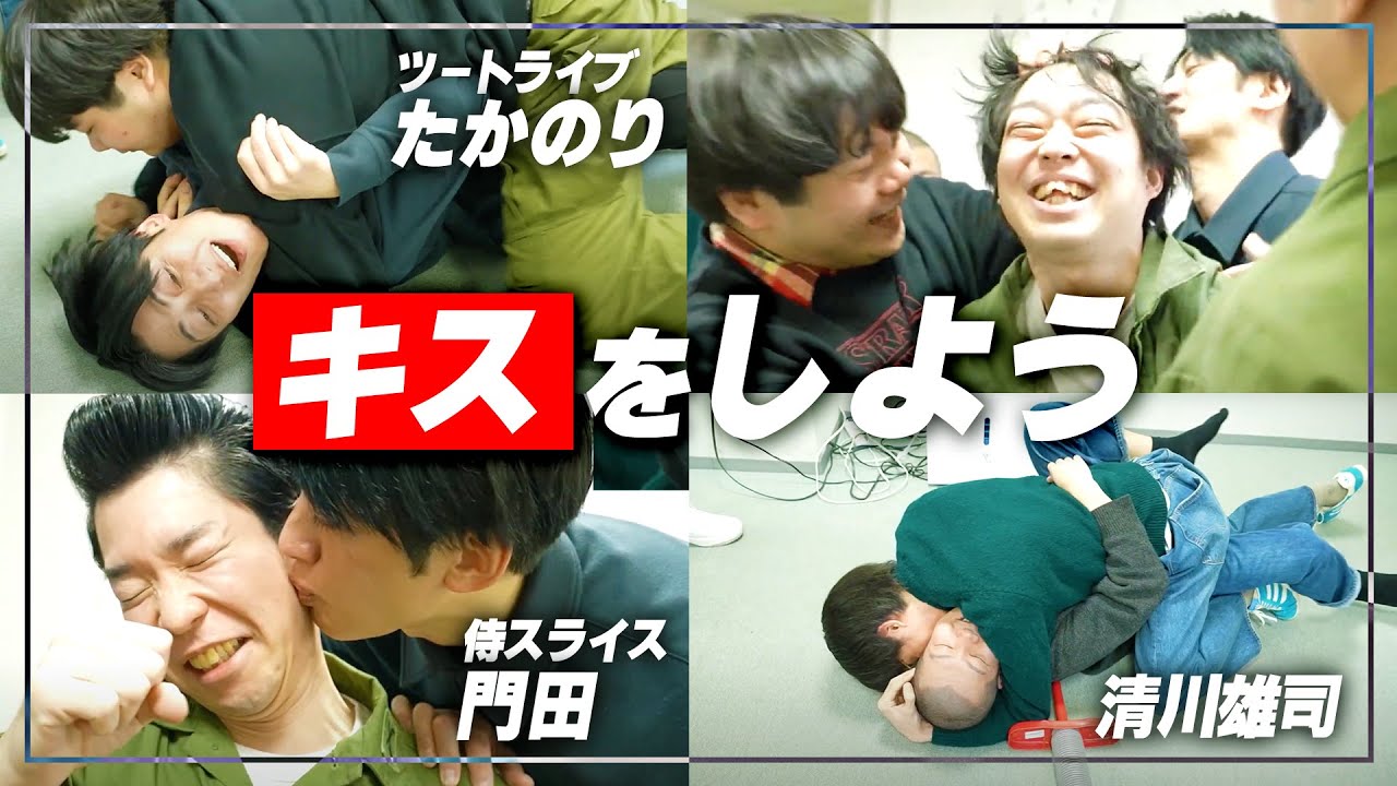 キスをしよう【ディレクターズカット版】