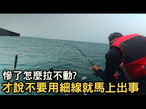 【高雄永安】不是掛底?下一秒急速爆發，高雄的魚都這樣欺負人的嗎... | 永安船磯 | 2021/05/02