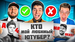 картинка: КТО МЕНЯ ЛУЧШЕ ЗНАЕТ? ДЖЕНТЕЛЬМЕН ИЛИ АЗАМ