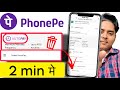 phonepe autopay kaise band kare ll How to disable autopay in phonepe ll stop auto debit ll #autopay