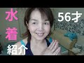 【ジム専用#水着】を紹介 ビキニのヒモが外れかけて…気がつかずに撮影(^-^;