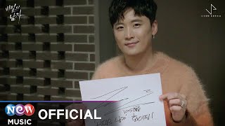 [INTERVIEW] Choi Hyun Joon (V.O.S) 최현준 - Breathe me (숨만 쉬는 나) | A Man in a Veil 비밀의 남자 OST