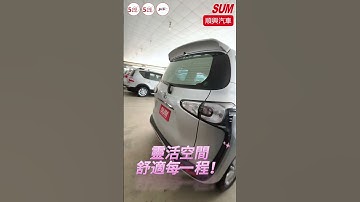 【SUM中古車】TOYOTA SIENTA｜ 2019年 ｜ 已收訂｜#彰化縣 #順興汽車