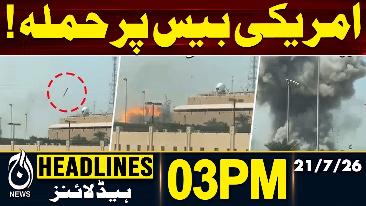 Iran-US War Live | Iran Fires Missiles Again | 3PM HEADLINES 21JULY 2026