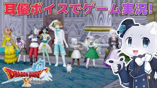 【ドラゴンクエスト10】#182【Ver.6.5その2】神化の光炉が使えるようになるまで～…みんなのお手伝いだ～(*‘ω‘ *)お使いクエストこなしてくぞー！耳優ボイスでゲーム実況！