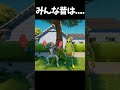 誰しも若い頃はありました……【フォートナイト】#フォートナイト #fortnite #shorts #imjustakid
