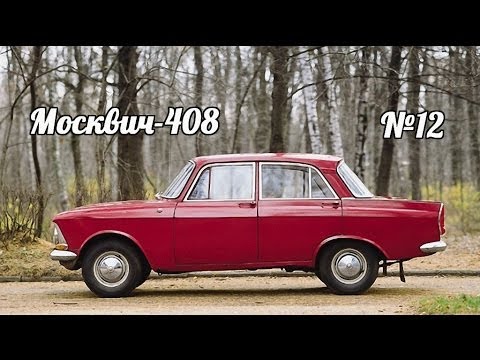 Москвич эмблема ссср