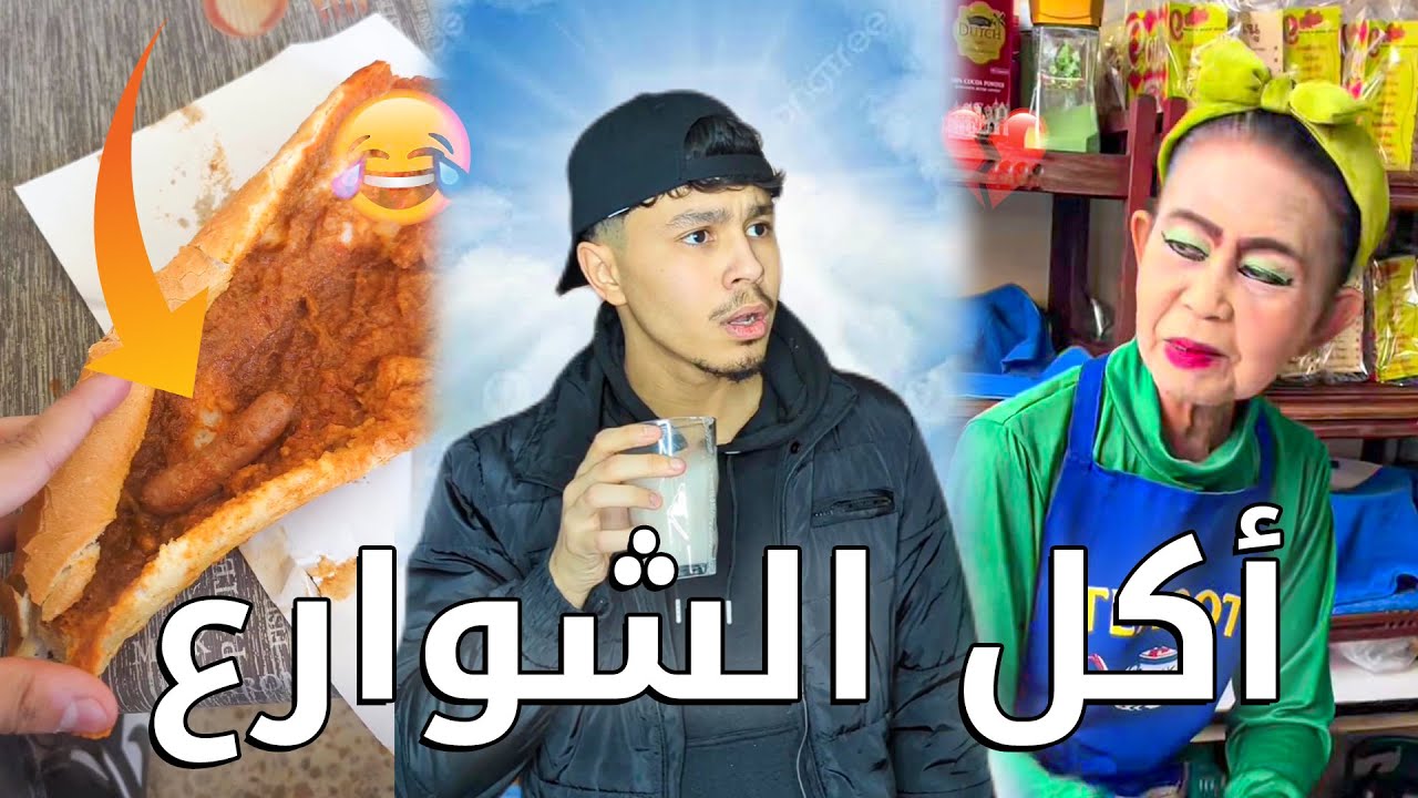 أقوى فيديوهات أكل شوارع🍜😂(سندريلا)