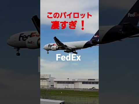 ✈️✈️成田空港 FedEx Express ソフトランディング Boeing 777-F #成田空港 #boeing #shorts