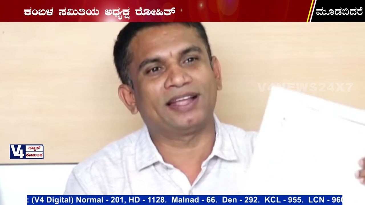 ಜಿಲ್ಲಾ ಕಂಬಳ ಸಮಿತಿಯನ್ನು ಹೈಜಾಕ್ ಆರೋಪ : ಕಂಬಳ ಸಮಿತಿಯ ಅಧ್ಯಕ್ಷ ರೋಹಿತ್ ಹೆಗ್ಡೆ ರಾಜೀನಾಮೆಗೆ ಪಟ್ಟು| kambala