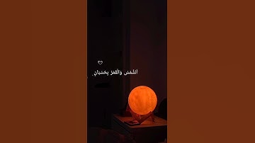 Surah Ar-Rahman ‎— سورة الرحمن‎ #اكسبلور