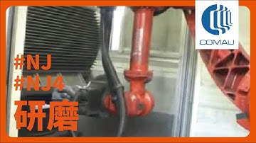 COMAU robotic grinding applications | 柯馬機器人拋光研磨應用