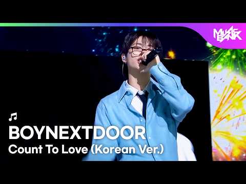 BOYNEXTDOOR ボーイネクストドア 보이넥스트도어 - Count To Love (Korean Ver.) [Music Bank] | KBS WORLD TV 261016