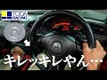 【緊急搬送】クラッチ交換でアレを入れた結果キレッキレのレスポンスを手に入れたS2000はこちら
