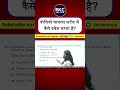 पोलियो वायरस शरीर में कैसे प्रवेश करता है? BPSC TRE 4.0 | BPSC Science |@RKCBoard @rkceduhub