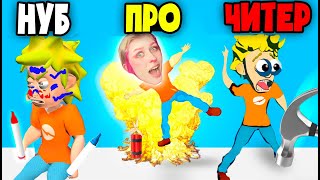 Я пранкер! ЭВОЛЮЦИЯ ПРАНКА - максимальный уровень Prank Master 3D screenshot 5