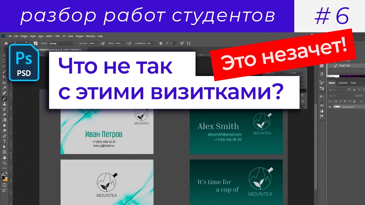 Как сделать визитку для бренда? Разбираю работу студента