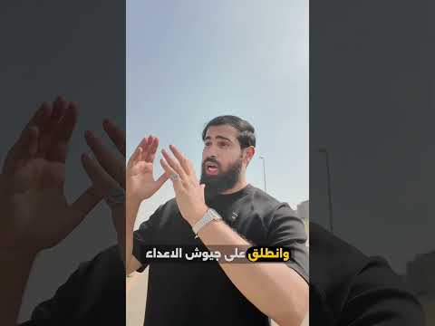 محد عرفه إلا اخته من كثرة جراحه شجاع ومقدام صلوا على النبي ﷺ علي الزبيدي