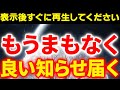 ※本当に困っている人だけ見てください。最強の神様があなたを助けてくれるでしょう。本当に人生変わった人が続出してます。毎回本当に不思議です…