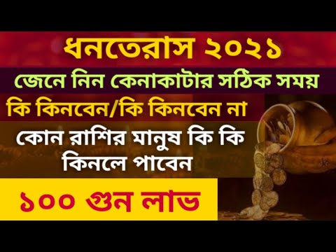 ভিডিও: রাশিফল কি কি