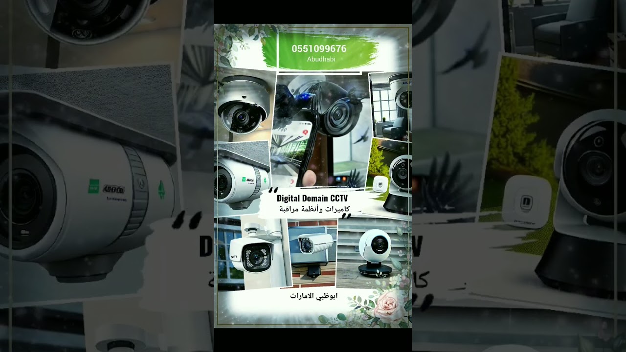 security system camera installation in UAE Abudhab Digital Domain CCTV