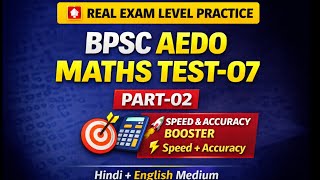 BPSC AEDO Maths Test-7 Part-2 Expected Aptitude 2026 Practice|🚨Speed Booster latest Pattern✌️‼️💯✅🛑🚀🔥