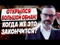 УСЛЫШЬТЕ ПРАВДУ О КОНЦЕ ВОЙНЫ! БАДИЯН: ОТВЕТ ОДНОЗНАЧНЫЙ - СКОРО...