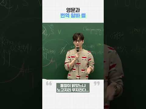영문과 번역 알바 썰
