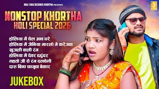 Nonstop Khortha Holi Song 2026  Holi Song  Trending Khortha Song  New Trending Khortha Gana 2026