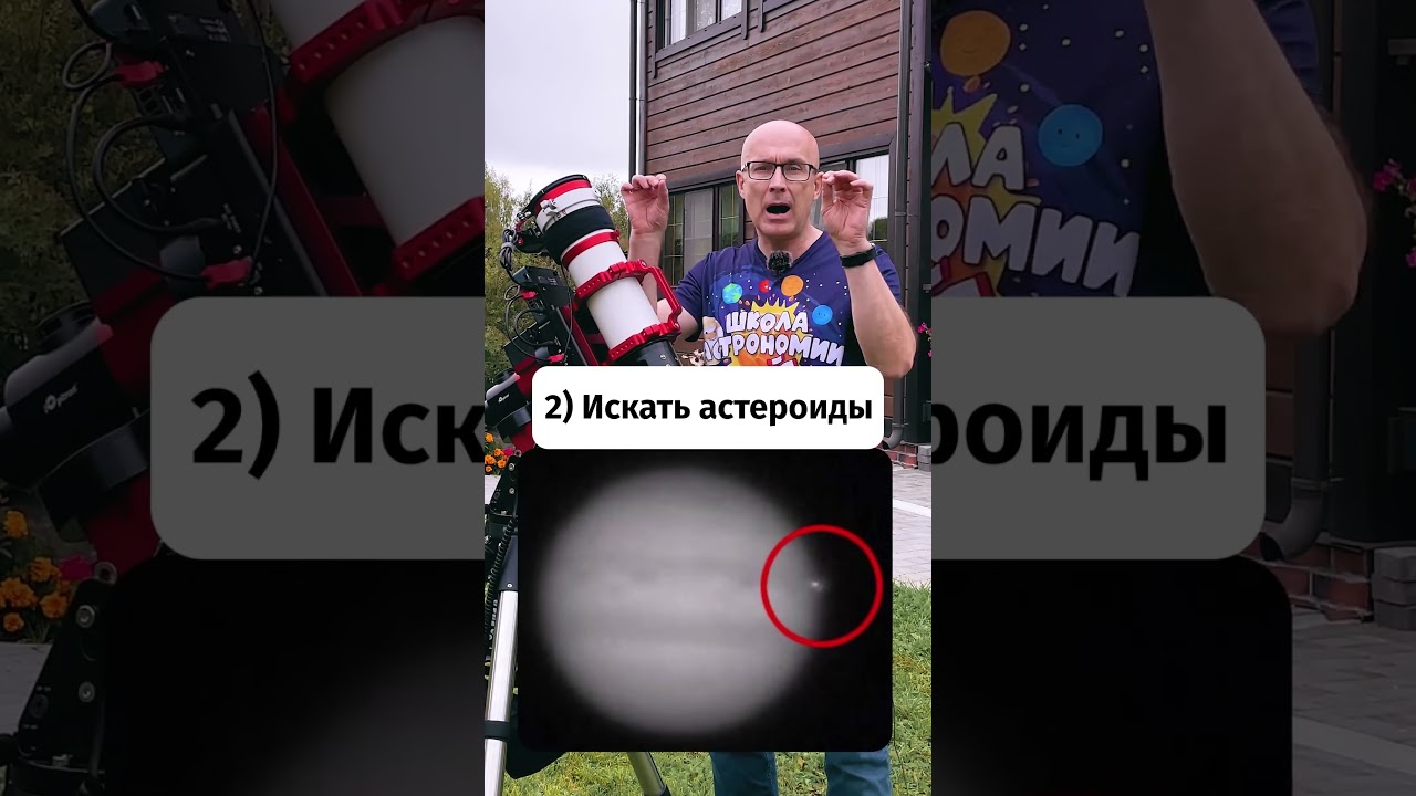 Какие астрономические открытия можно сделать в простой любительский телескоп? 🔭 