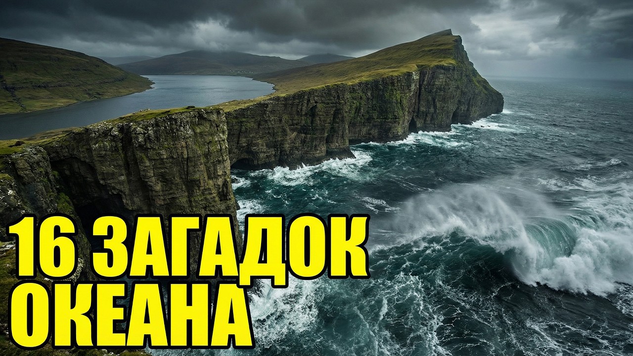 16 КЛОЧКОВ суши, где СТРАШНО находиться...