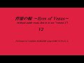背徳の瞳~Eyes of Venus~ (without guide vocal, that is to say "version 2")