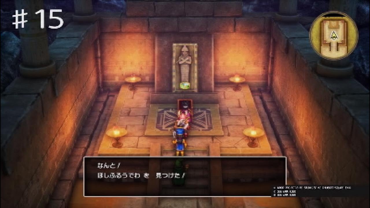 ドラゴンクエスト3】♯15～ほしふるうでわ～ - YouTube