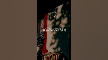 سورة العصر ... #اكتب_شيء_تؤجر_عليه #ماهرالمعيقلي #قران_كريم #قران #quran #foryou #fyp