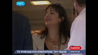ΕΙΔΗΣΕΙΣ 23-9-2009