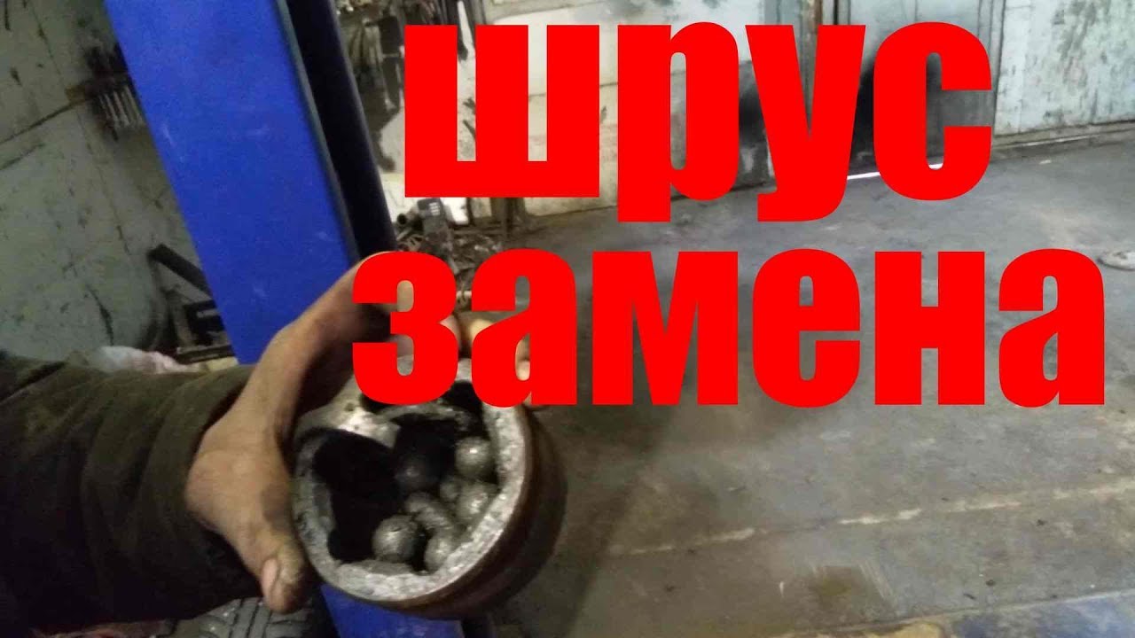 Замена наружного ШРУСа ВАЗ 2114-2115 - YouTube