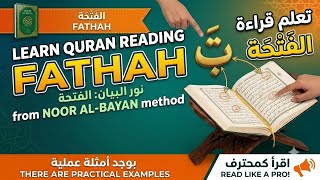 Learn Quran Reading: FATHAH (الفتحة) Lesson | Noor Al-Bayan Method screenshot 3