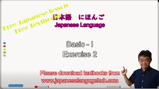 Japanese Language from scratch.  Explanatory Video on how to work PRACTICE page for Lesson 2.