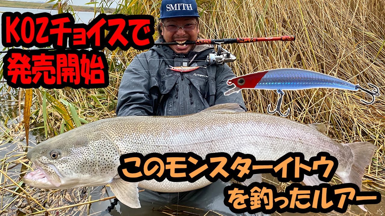 あの入手困難なルアーを発売開始します！ - YouTube