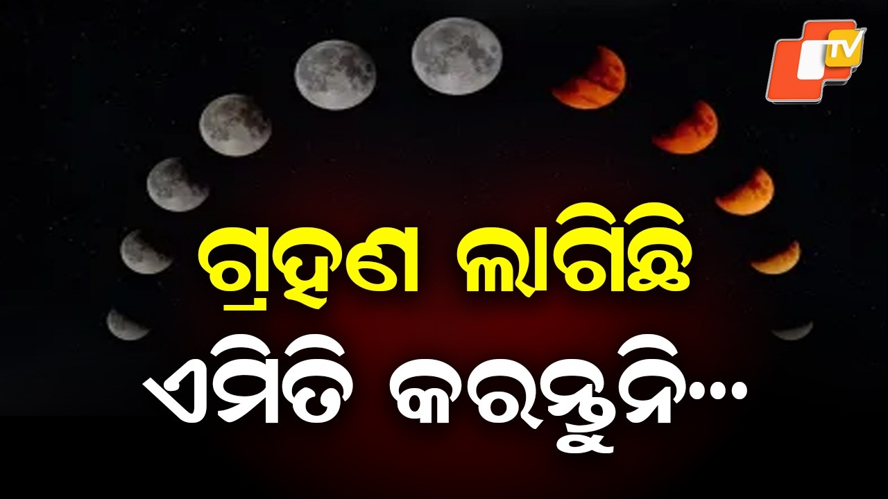 Grahan Do’s and Don’ts: What to Follow and What to Avoid