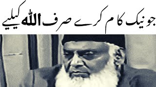 Eye Opening - Dr Israr Ahmed - Emotional Bayan