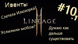 : Lineage 2 Hatos.   1.5    10 1