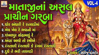 Mataji Na Asal Prachin Garba | Gujarati Devotional Garba |