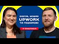 Робота на Upwork. Digital nomad - як стиль життя. Корисні поради про подорожі фрілансера.